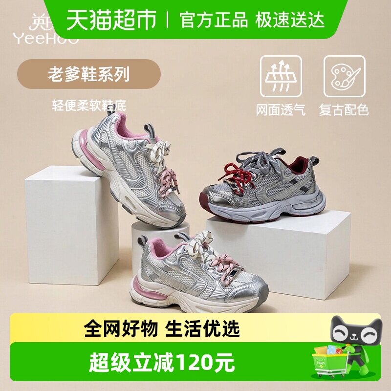 英氏童鞋2026春秋季新款老爹鞋女童透气网面跑步鞋男童休闲运动鞋