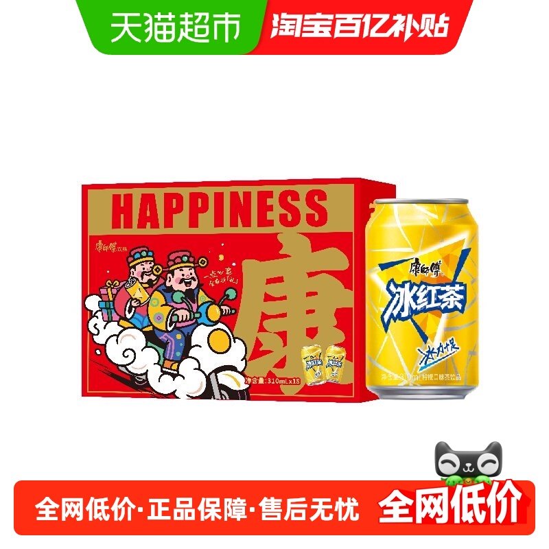 康师傅欢聚有康礼盒310ml*18罐整箱走亲访友聚餐礼盒,咖啡/麦片/冲饮,调味茶饮料,淘宝优惠券,粉丝福利购,淘宝优惠卷