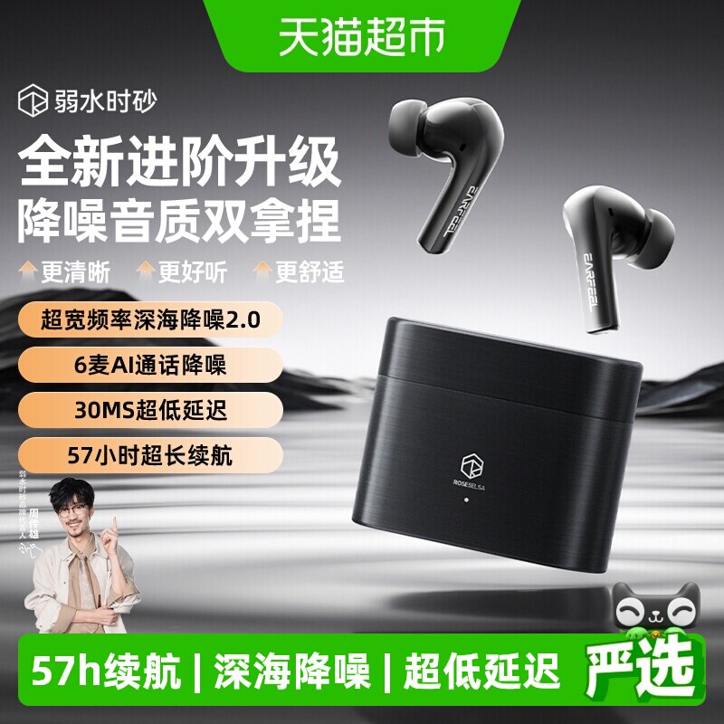 弱水时砂earfeel i7蓝牙耳机入耳式无线高音质降噪2026全新i5升级