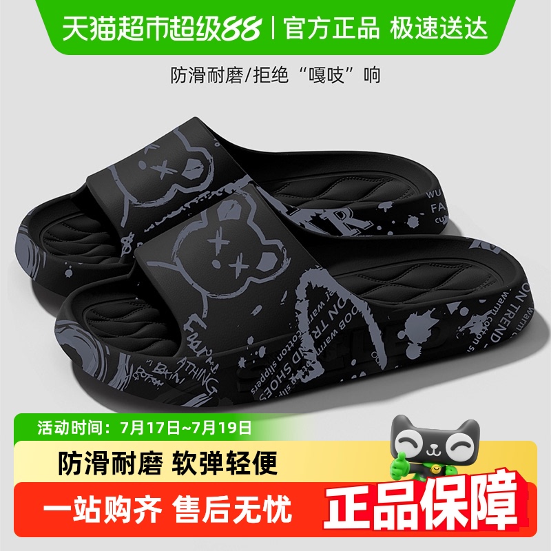 利达妮男士踩屎感厚底凉拖鞋