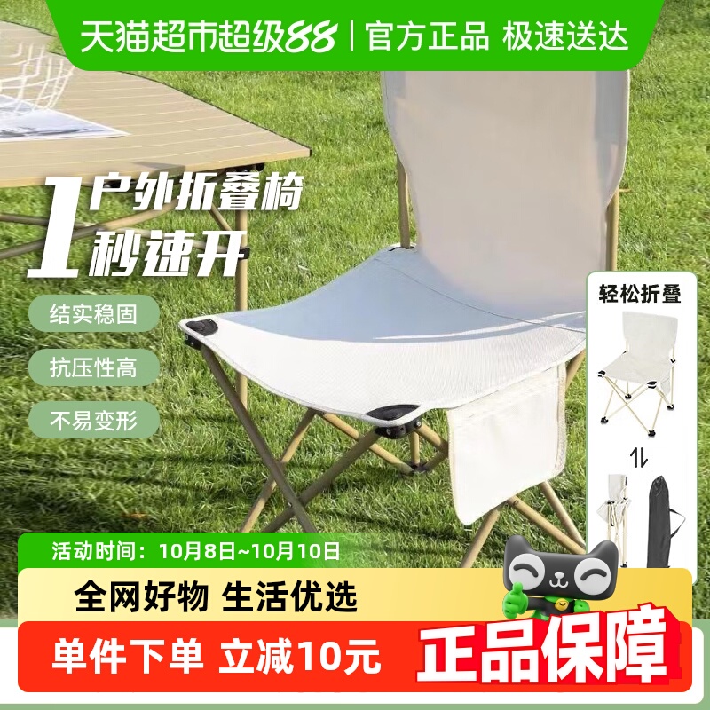 贝瑟斯超轻户外露营折叠椅钓鱼椅