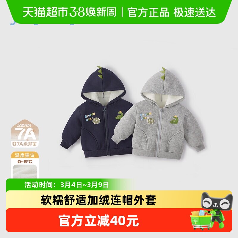 [抗菌远红外]男宝外套儿童秋冬恐龙萌趣加绒连帽上衣开衫男童卫衣