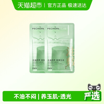 百雀羚补水紧致保湿面膜