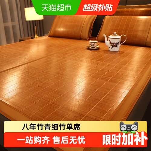 黄古林光滑无毛刺双面凉席