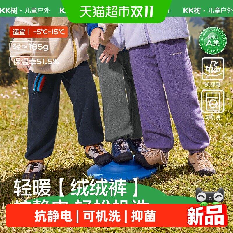 Kocotree商场同款保暖儿童裤子