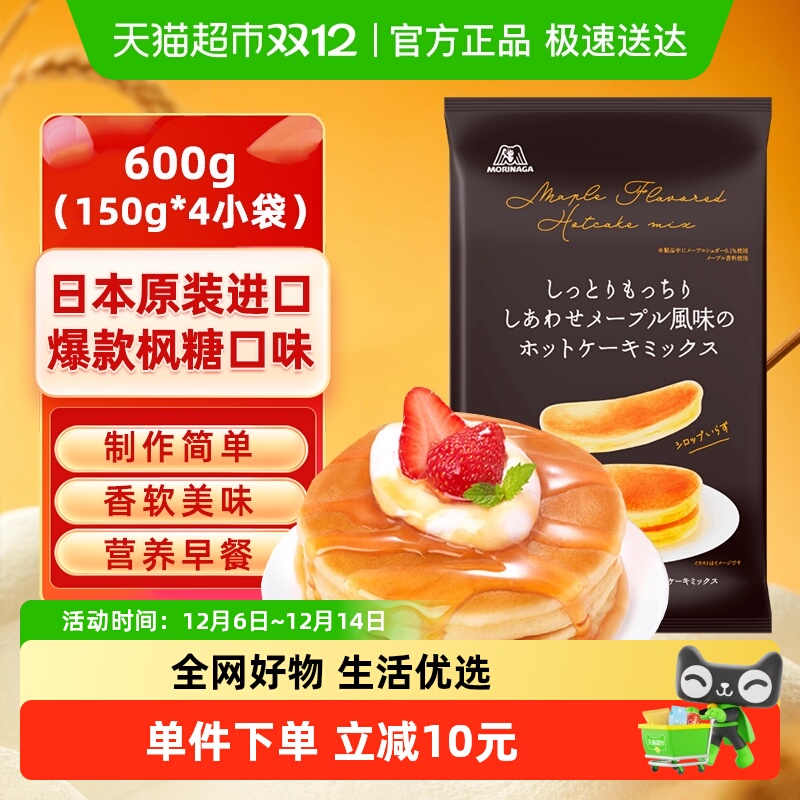 森永松饼粉枫糖口味600g×1袋