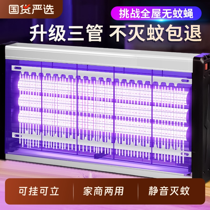 2025新款灭蚊灯灭蝇灯室内餐厅饭店用商铺苍蝇捕捉器驱赶驱蚊神器