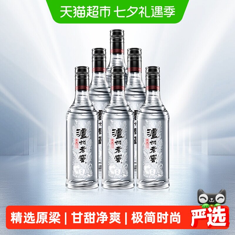 泸州老窖黑盖42度500nl*6瓶