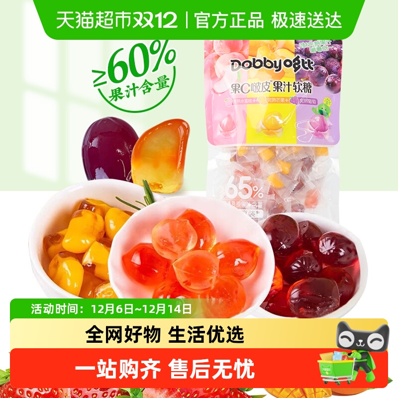 Dobby哆比果C果汁QQ零食软糖