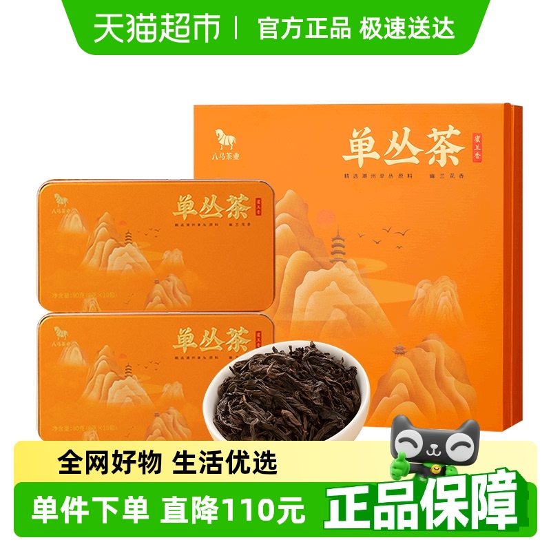 八马茶业蜜兰香单枞茶160g×1盒