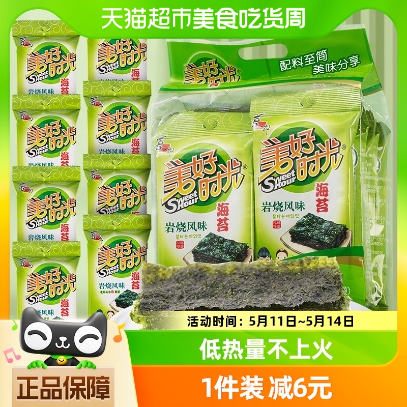 喜之郎美好时光海苔岩烧风味2g×8袋16g即食海苔儿童零食拌饭休闲 零食/坚果/特产 海苔系列 原图主图