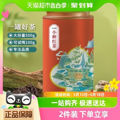 君品臻一级正宗花香养胃红茶500g