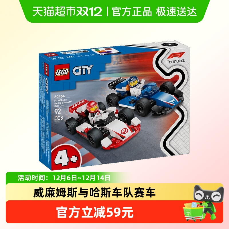 乐高F1威廉姆斯车队积木玩具