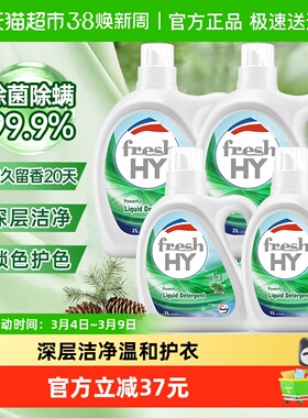 威露士清可新除菌洗衣液12斤去渍洁净持久留香家庭装整箱正品