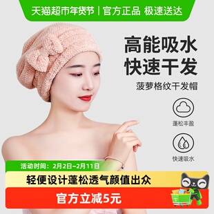洁丽雅干发帽子女加厚超强吸水速干洗头浴帽头戴包头巾居家用儿童
