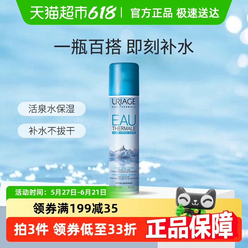 ŻݡȪ滺ˮȪˮױˮˬˮ300ml*1ƿ35.9Ԫ