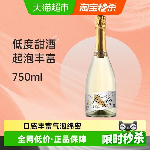 慕拉莫斯卡托起泡酒