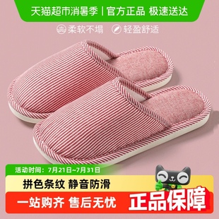 男 洁丽雅亚麻拖鞋 女春秋款 2025新款 室内家居防滑透气静音棉麻拖鞋