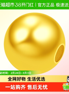 周大福金珠圆珠diy转运珠间隔珠足金黄金吊坠女计价EOF1060