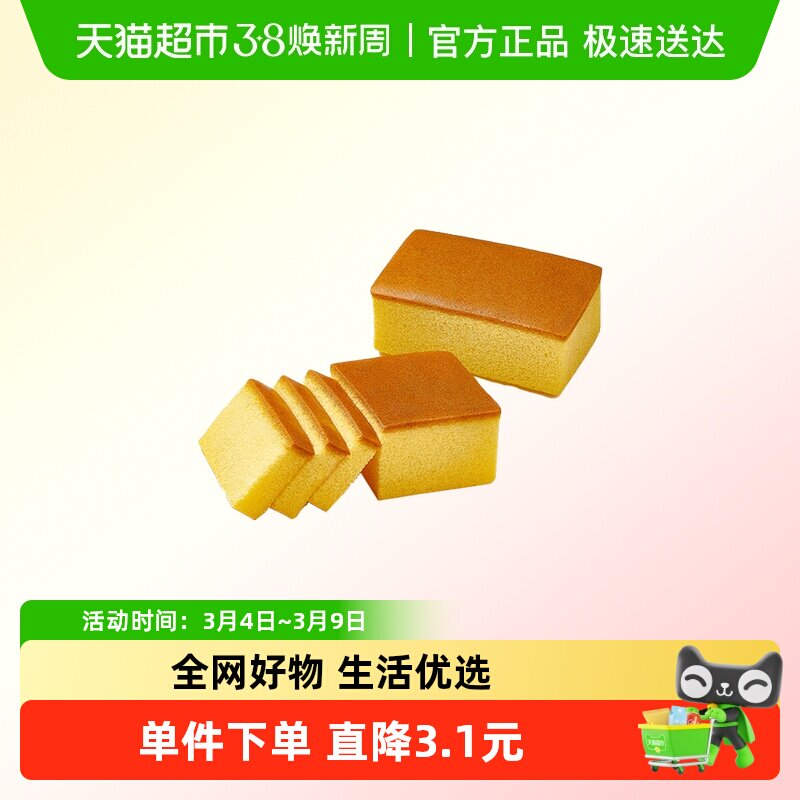 【luckin coffee/瑞幸咖啡】蜂蜜云朵蛋糕电子优惠券