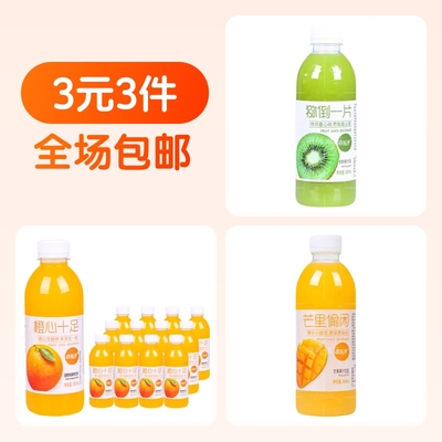 百乐洋猕猴桃味果汁360ml*1橙味360ml*1芒果味360ml*1