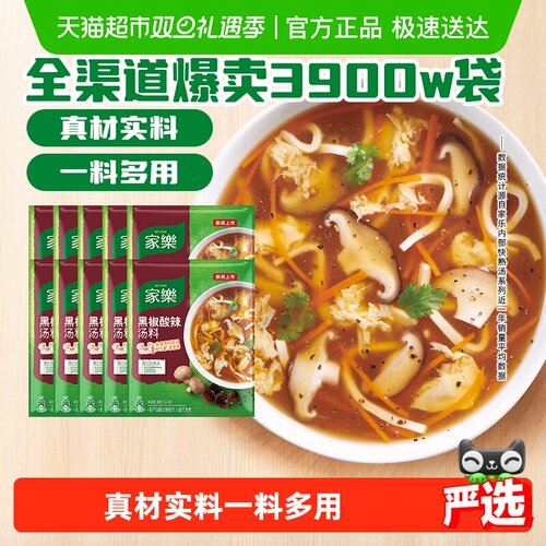 家乐黑椒酸辣汤