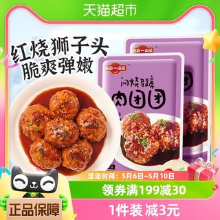 苏食狮子头大肉圆500g手工猪肉丸半成品淮阳美食熟食红烧四喜丸子