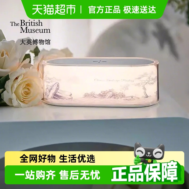 大英博物馆无线充小夜灯礼物