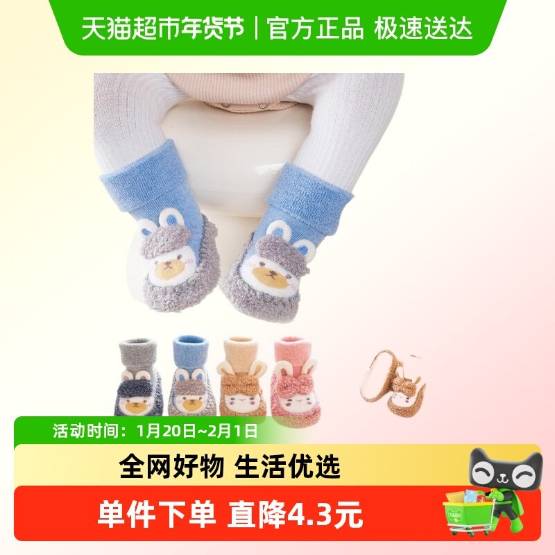 宝宝地板鞋袜秋冬季新生婴儿鞋子0到6月加厚软底春秋防滑学步袜子,童鞋/婴儿鞋/亲子鞋,婴儿步前鞋/袜鞋,淘宝优惠券,粉丝福利购,淘宝优惠卷