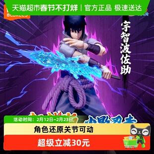 布鲁可积木人火影忍者超越版波风水门宇智波佐助拼装积木潮玩手办