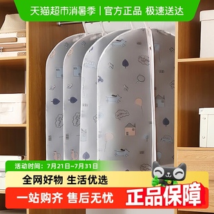 挂衣罩 顺丰 包邮 Edo衣物防尘罩挂式 家用防潮霉衣物防尘袋大衣西装