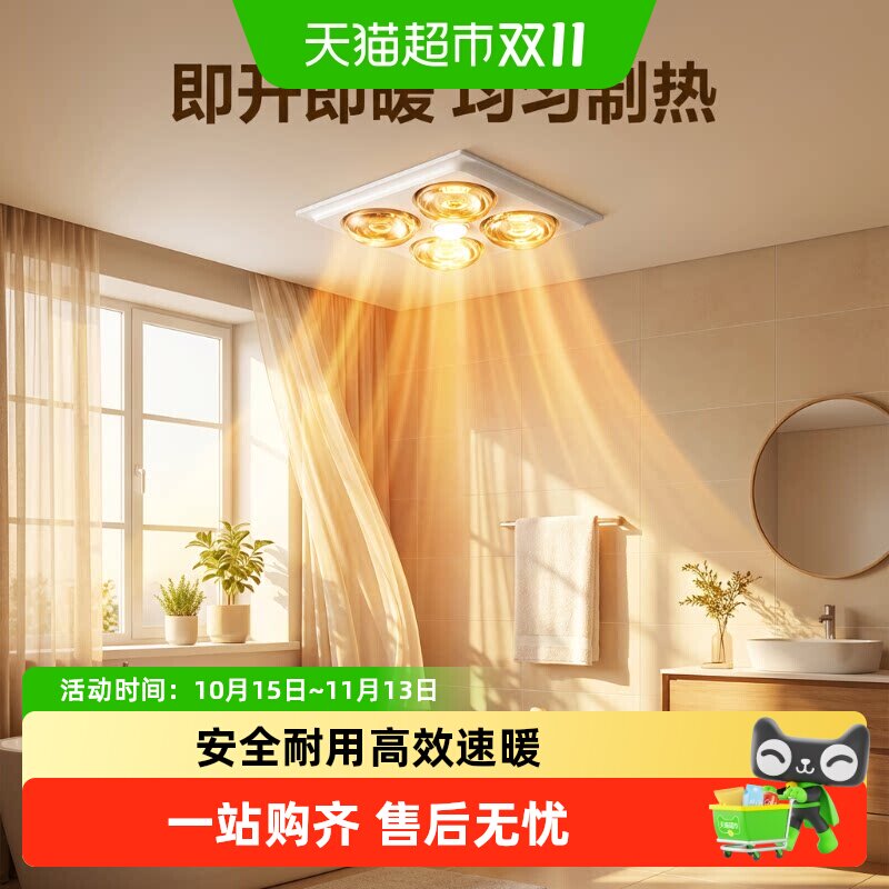 公牛浴霸灯泡大功率球泡灯E27螺口老式灯暖专用卫生间取暖灯
