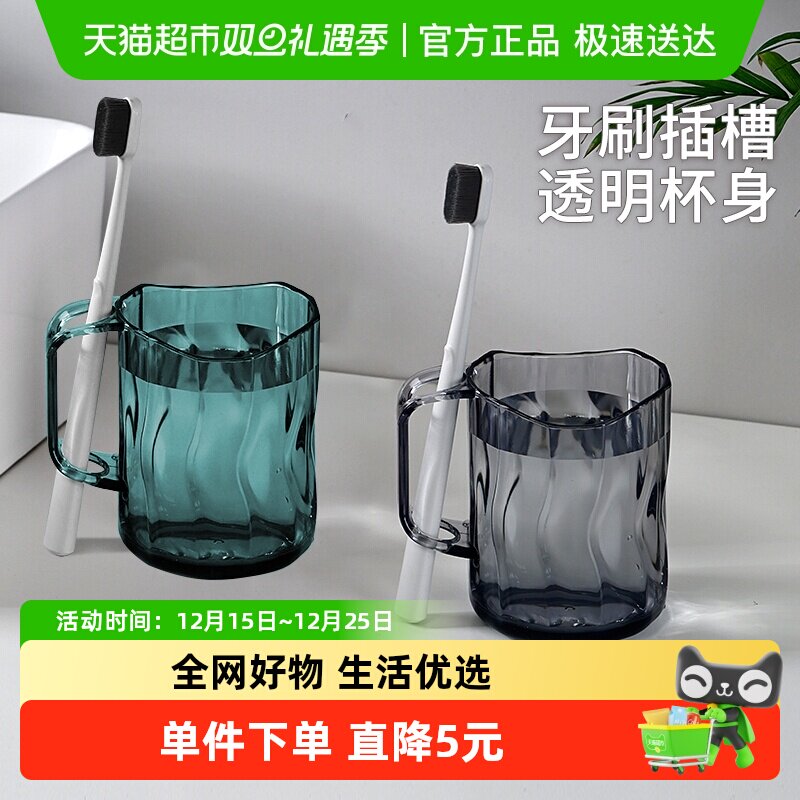 庭好漱口杯水杯家用情侣刷牙杯口杯简约牙缸杯带手柄牙刷杯