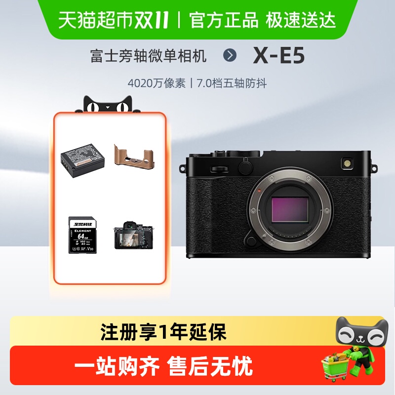 Fujifilm/富士XE5微单数码相机