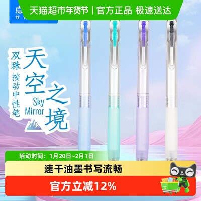 点石制笔按动中性笔DS-0204