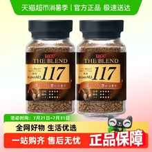 UCC悠诗诗无蔗糖冻干速溶黑咖啡醇厚提神[下单请看图2]