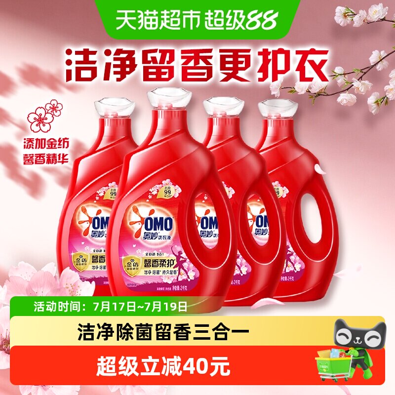 奥妙樱花味洗衣液持久留香