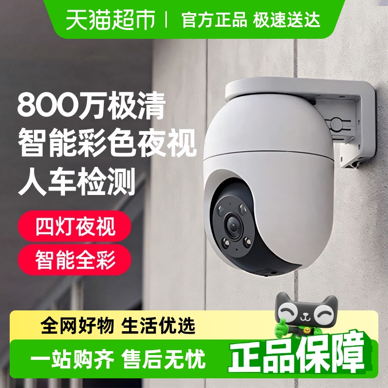 萤石c8c高清夜视摄像头