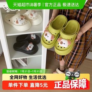 细细条 女 可爱长耳狗狗网红ins少女心凉拖亲子夏季 防滑两穿洞洞鞋