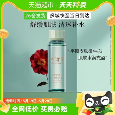 林清轩山茶花修护平衡柔肤水30ml