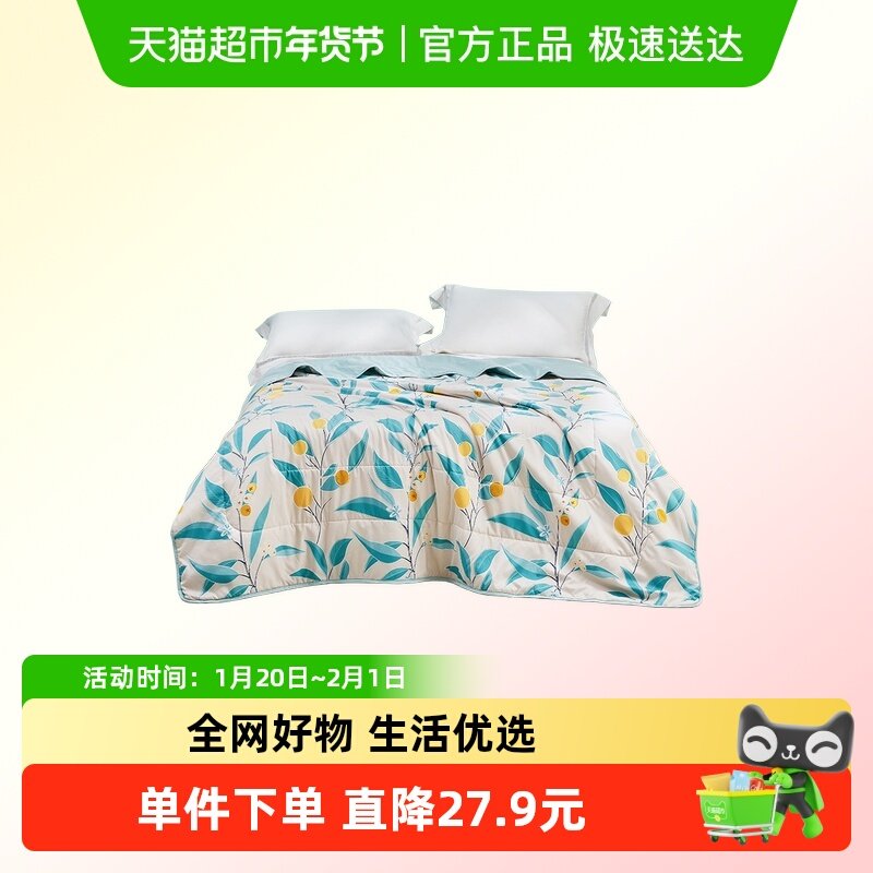 罗莱 超柔床品果色天香夏被200*230cm,床上用品,化纤被,淘宝优惠券,粉丝福利购,淘宝优惠卷