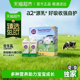 儿童成长牛奶澳洲进口生牛乳高钙A2酪蛋白青少年礼盒 臻选