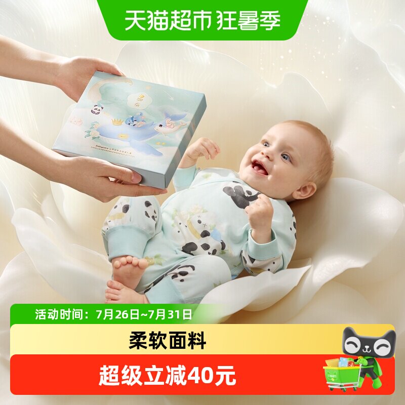 babycare山茶花体验礼盒连体衣