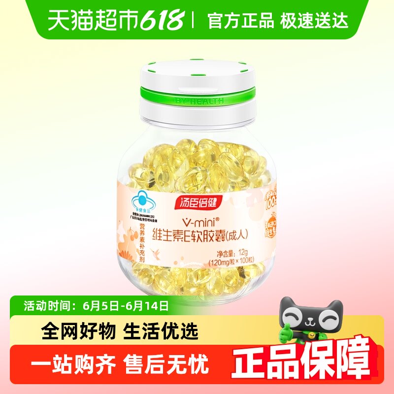 1ƿ100��װ���ߺ���ά����e10000mg/ƿ�� ����������Ȼά����E����