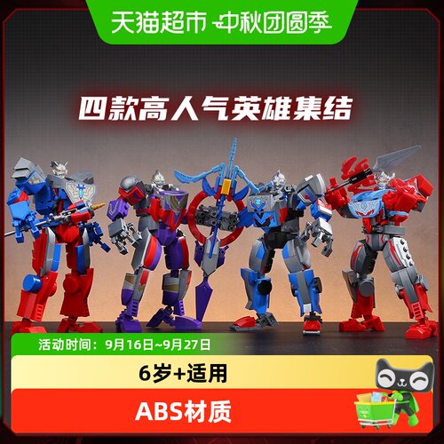 启蒙奥特曼强化机甲拼装积木玩具