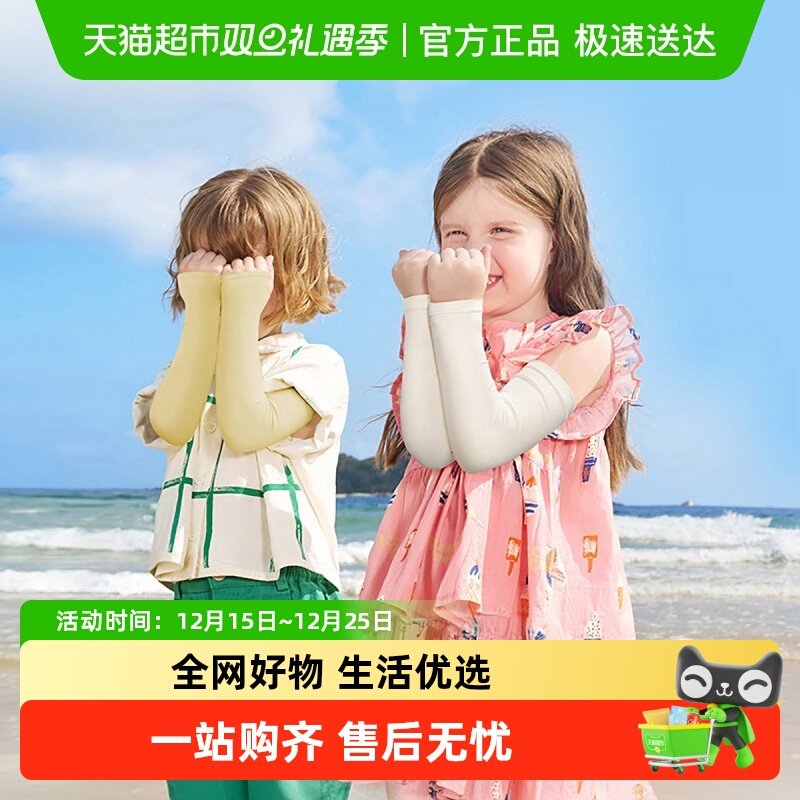 KK树儿童防晒袖套冰丝护袖宝宝夏季男孩女童冰袖透气薄款套袖透气