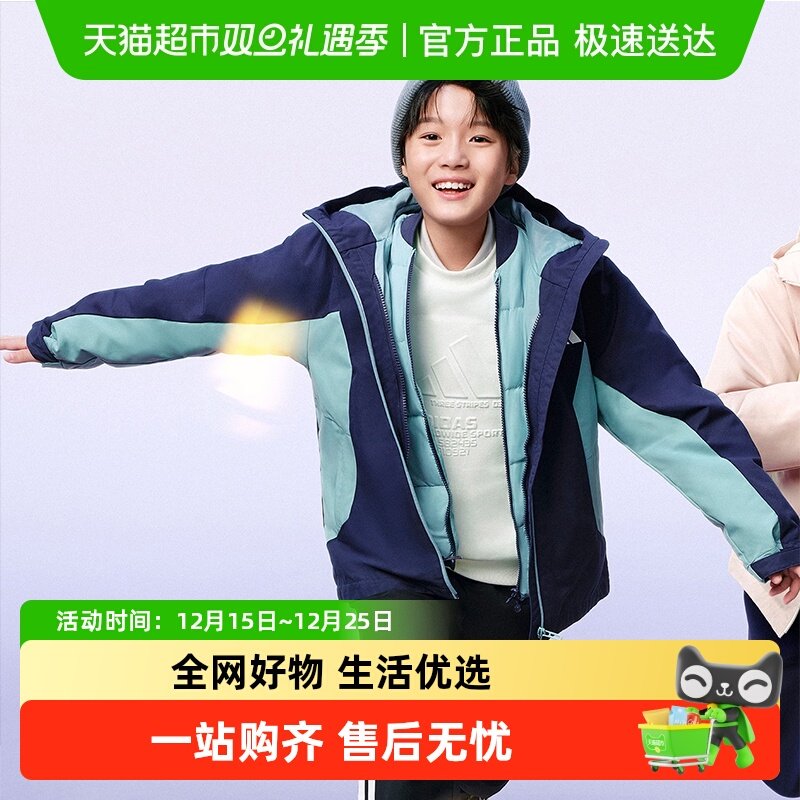 阿迪达斯男童三合一羽绒服外套