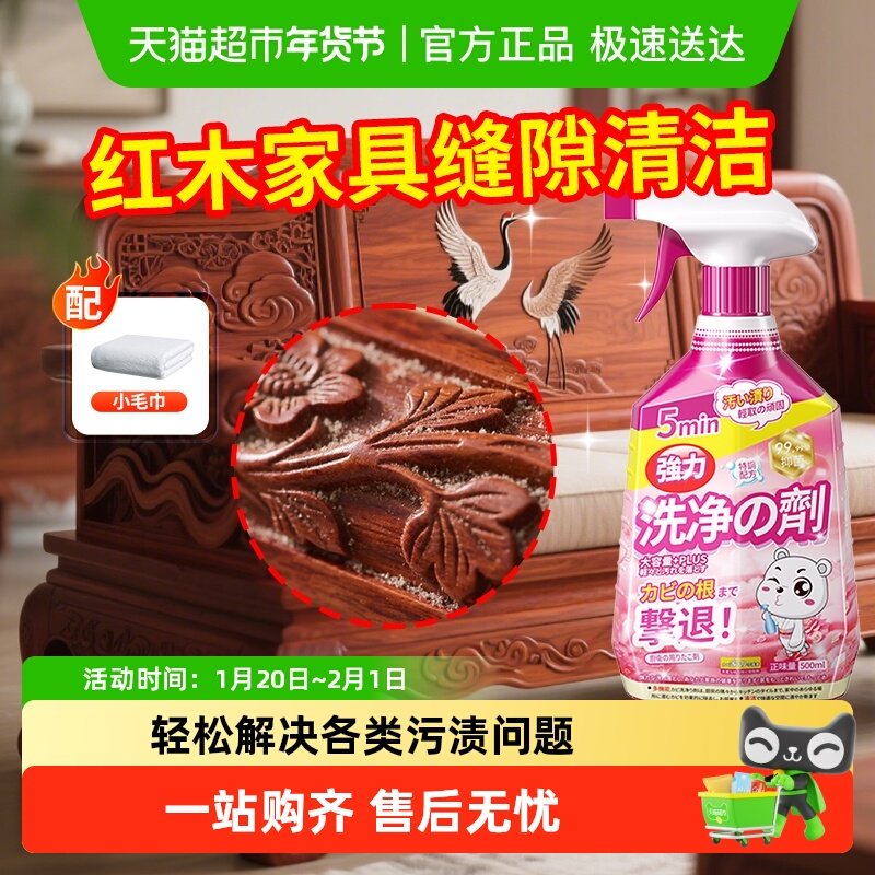红木家具缝隙清洁剂实木强力去污神器翻新木沙发专用清洗剂旧木质,洗护清洁剂/卫生巾/纸/香薰,多用途清洁剂,淘宝优惠券,粉丝福利购,淘宝优惠卷