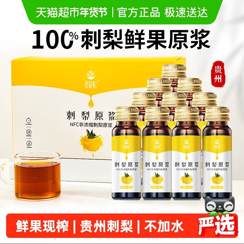 ��ũ轹��ݴ����ʹ�ԭ����ե������NFC��Ũ������VC�ٽ�����Ӫ�� 49Ԫ