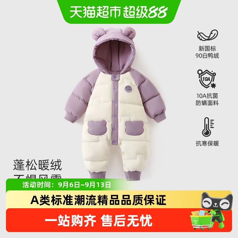 彩婴房A类婴儿羽绒服亲肤柔软